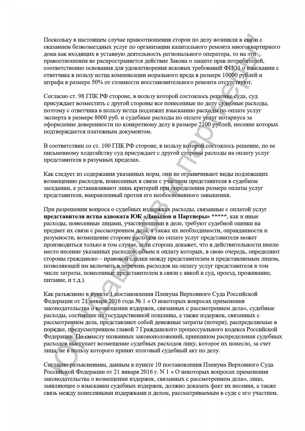 Решение №2-0017/2023