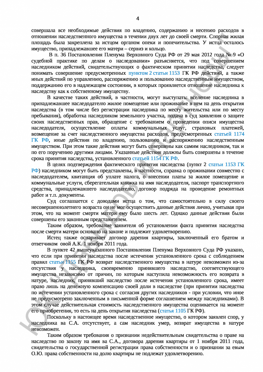 Решение № 2-3085/2015  