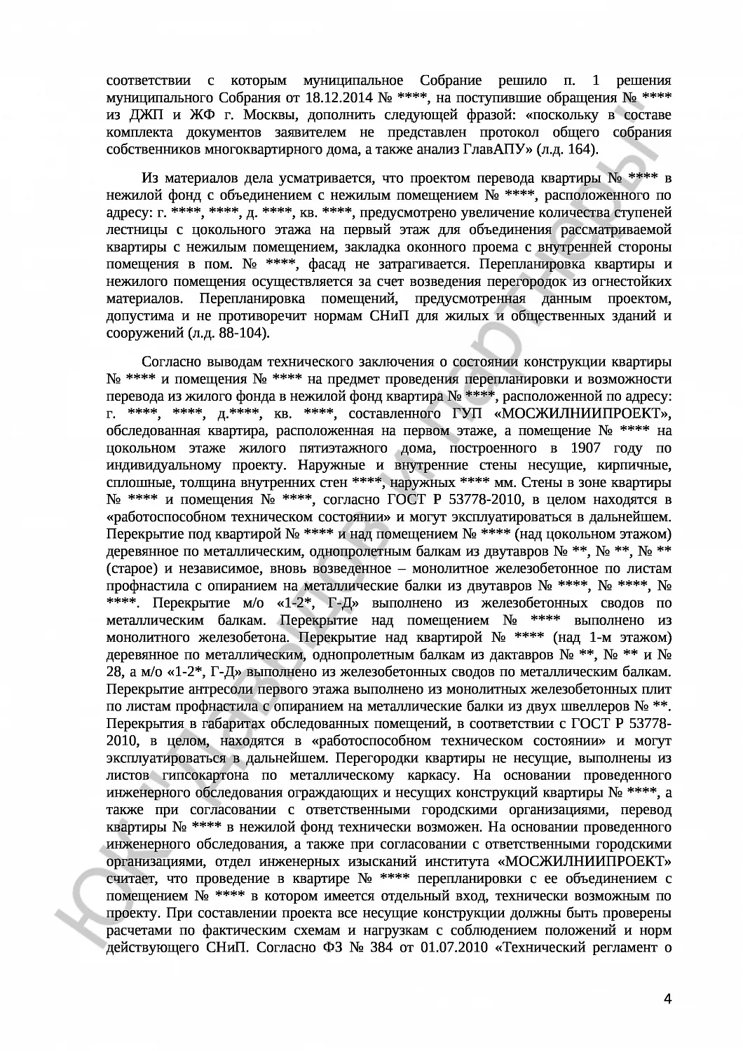 Решение № 2-1589/15 