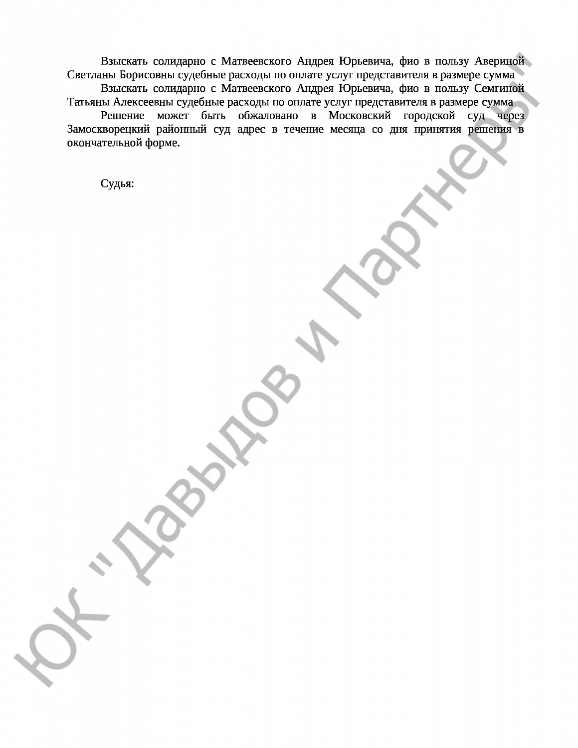 Решение № 2-1740/2021 