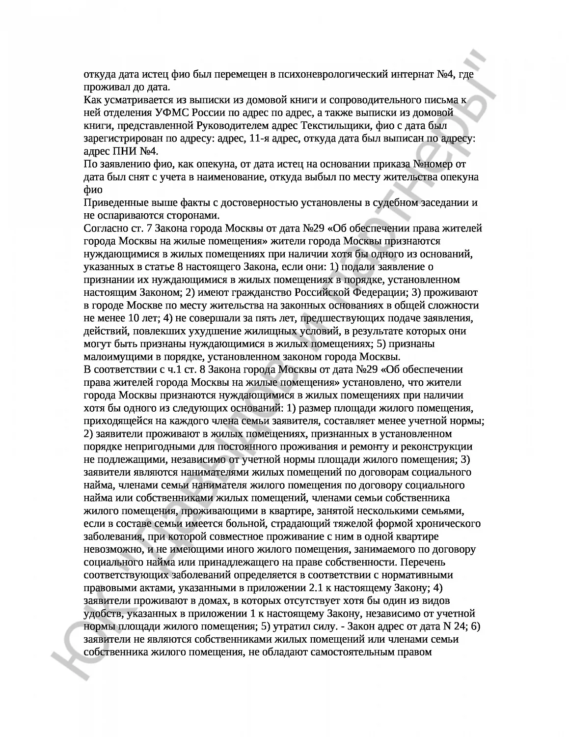 Решение № 2-2613/2017  