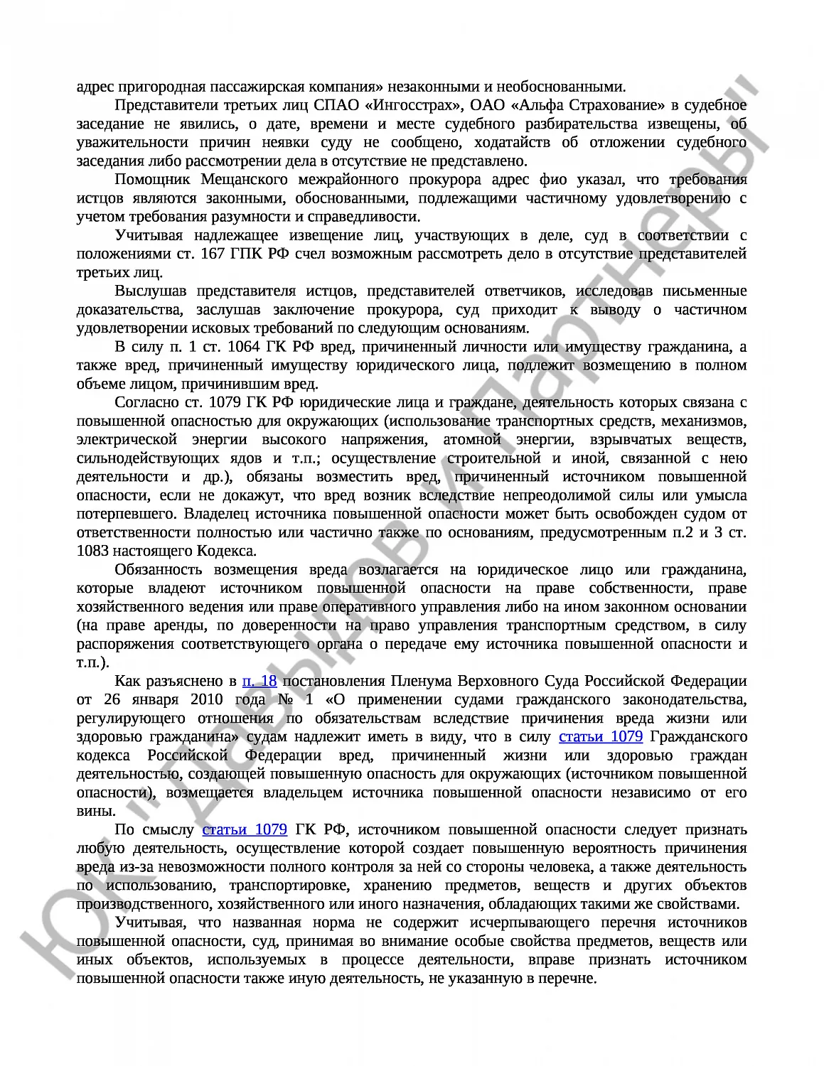 Решение № 2-1469/2021 