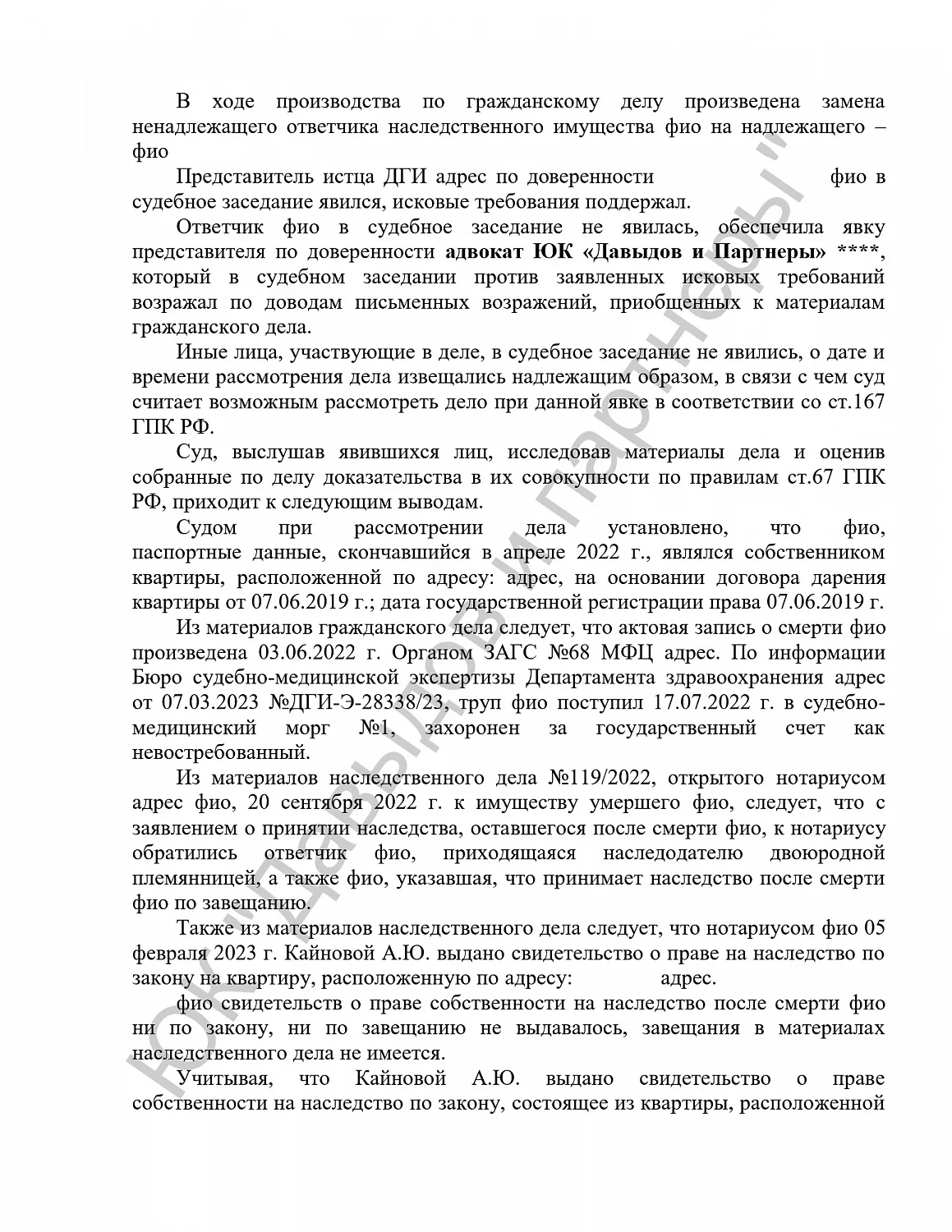 Решение № 2-4115/2023