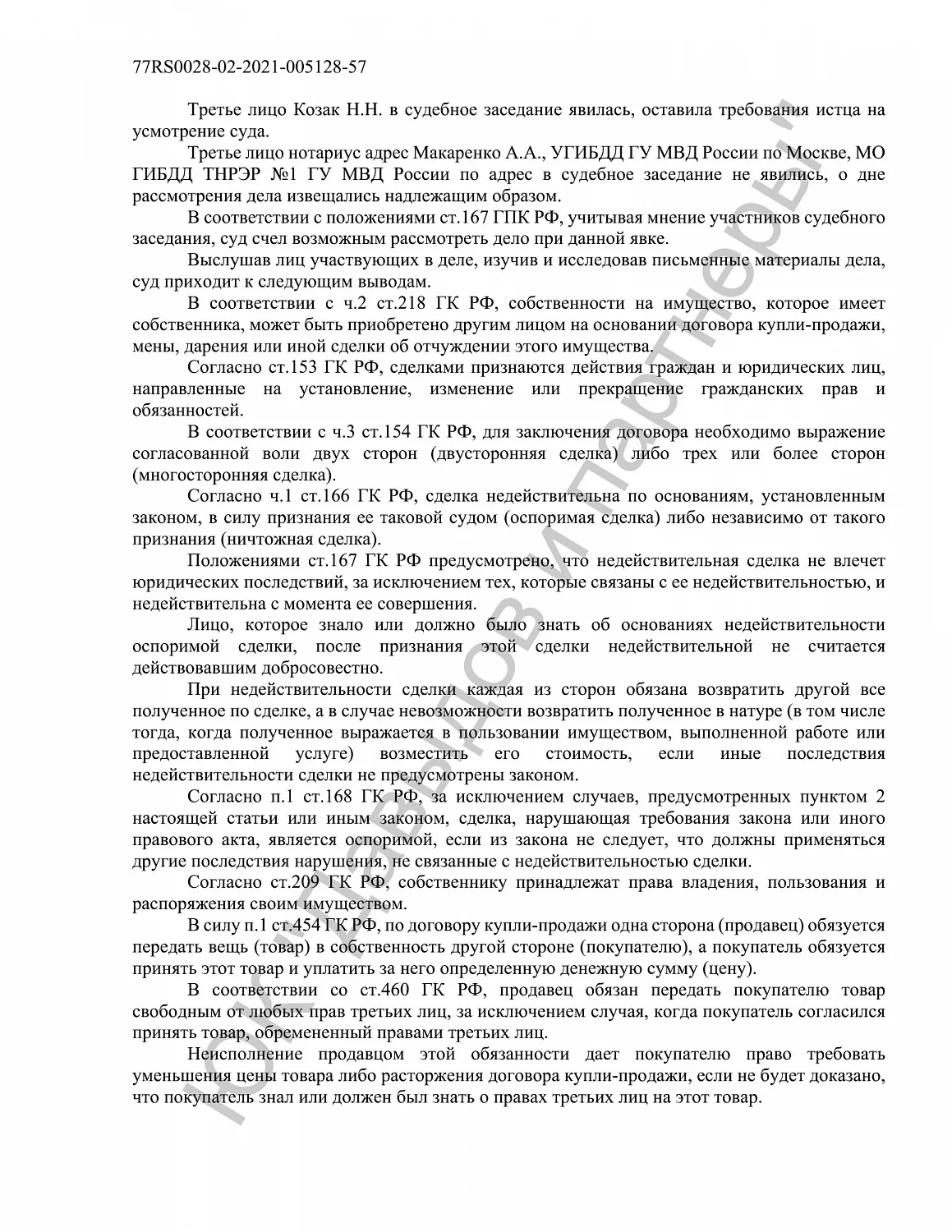 Решение №2-100/2022