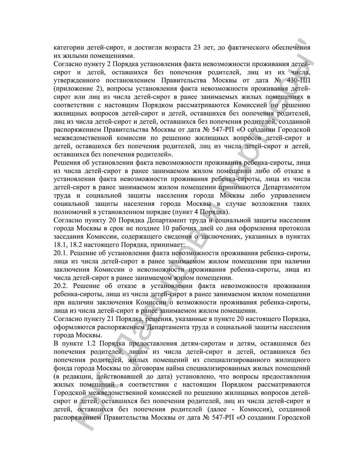 Решение №2-3605/2017