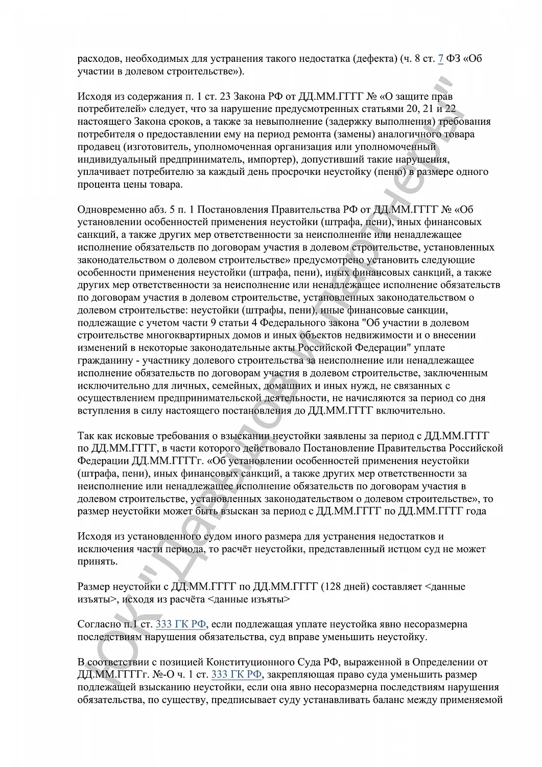 Решение №2-92/2024