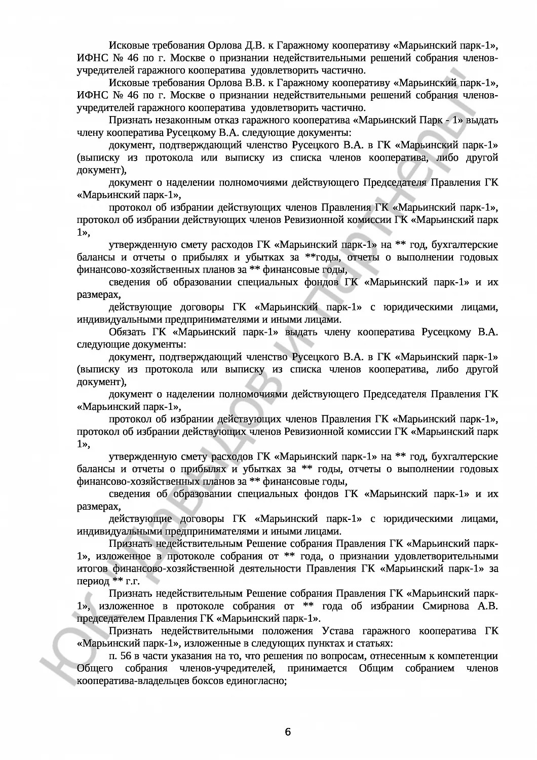 Решение № 2-3405/2018 