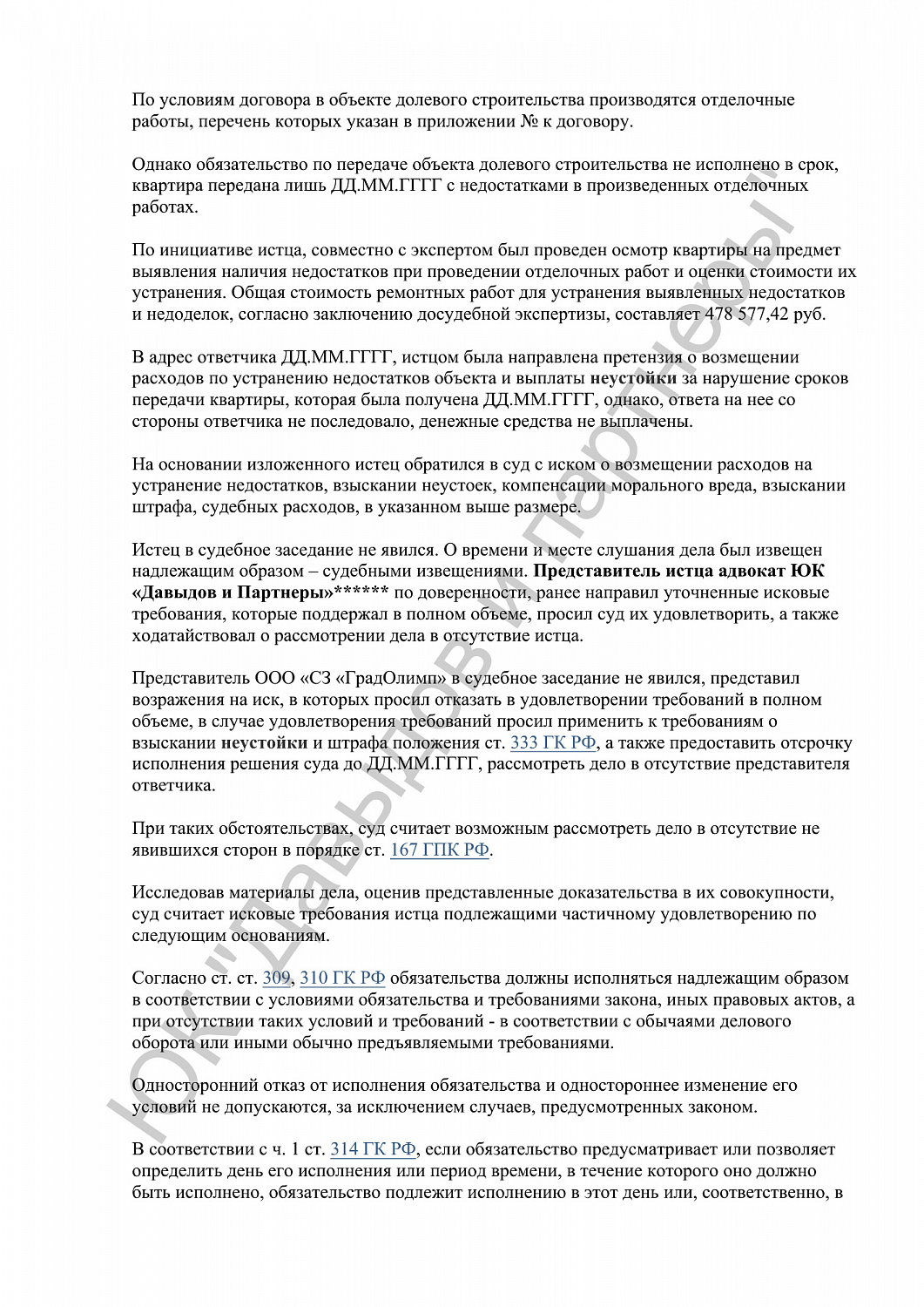 Решение № 50RS0№-51