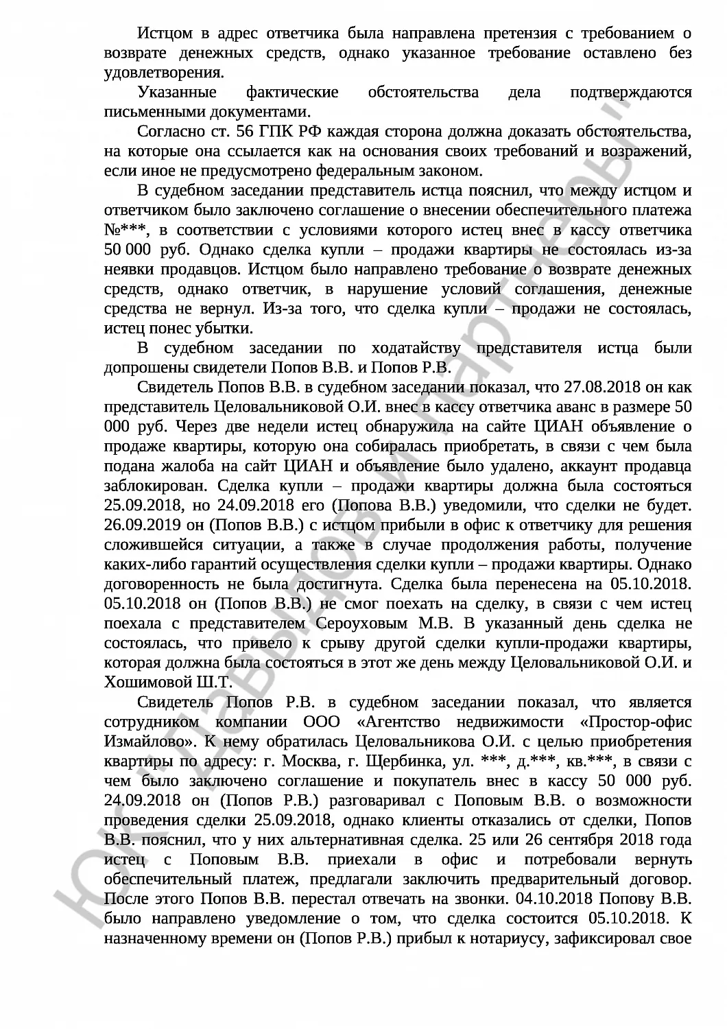 Решение № 2-1183/2019 