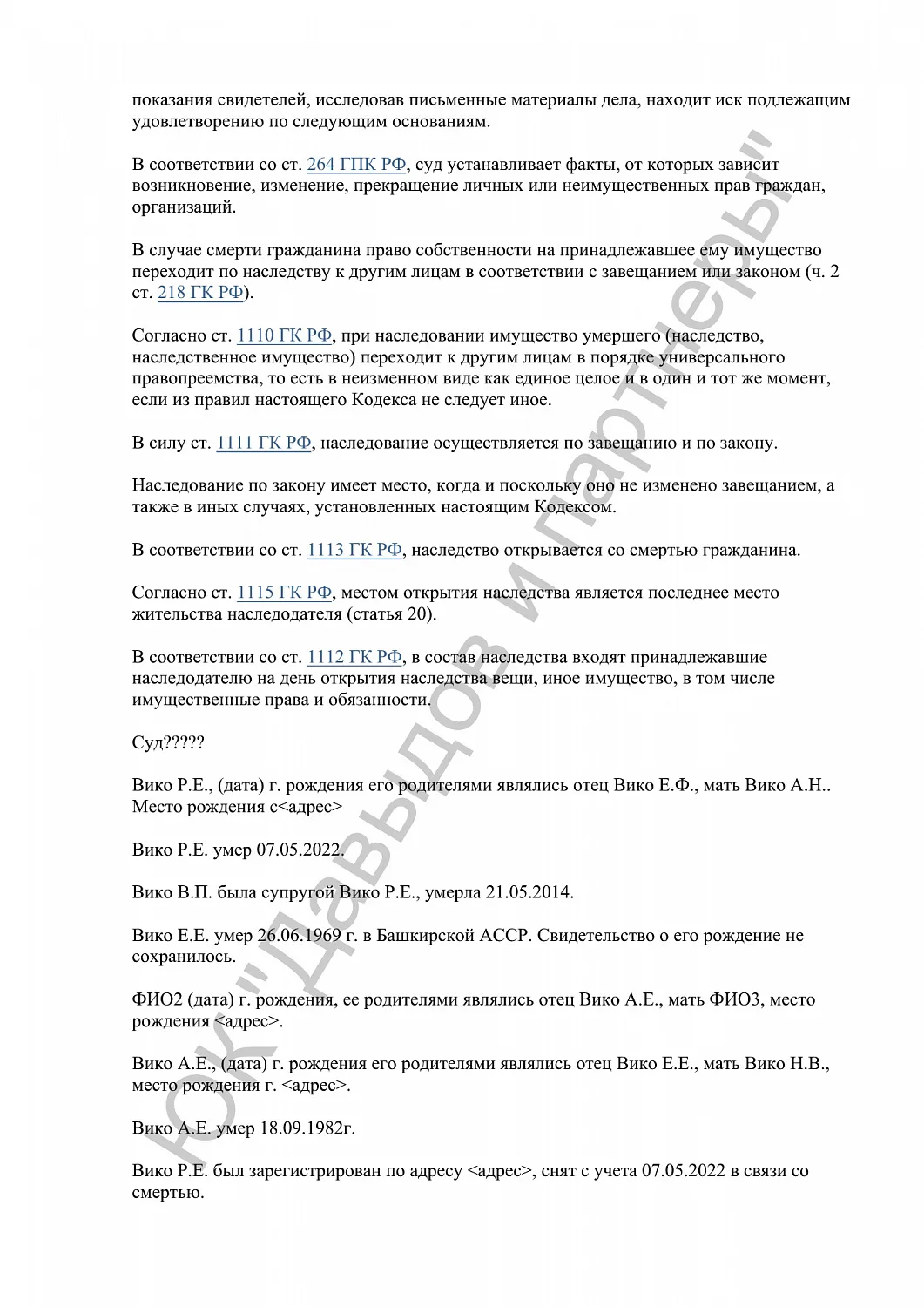 Решение №2-2270/2024