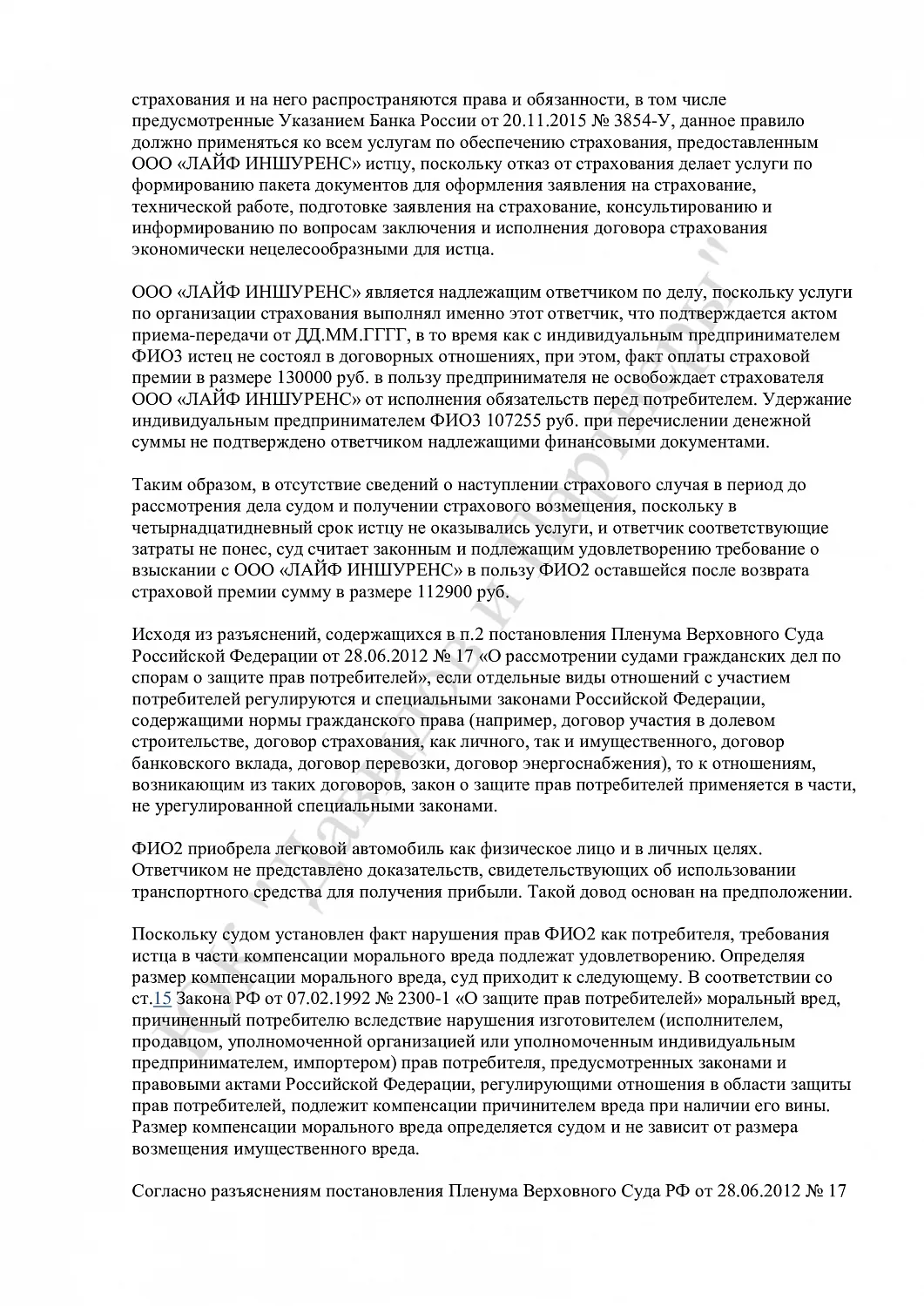 Решение №27-01-2024