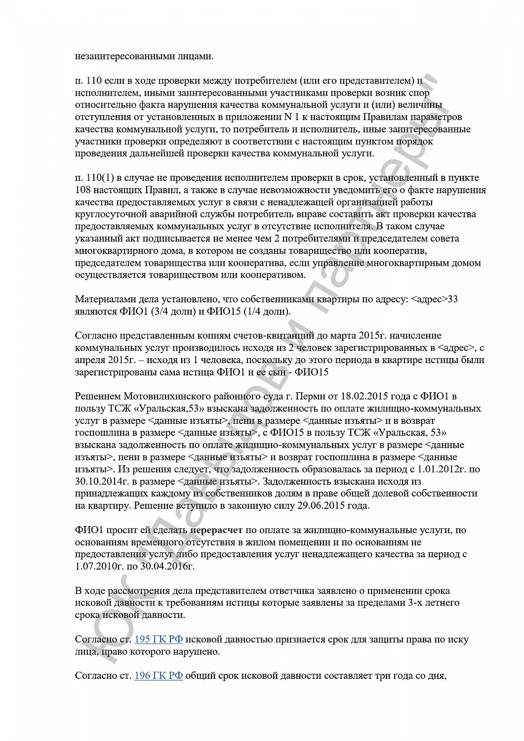 Решение №2-2462/2016