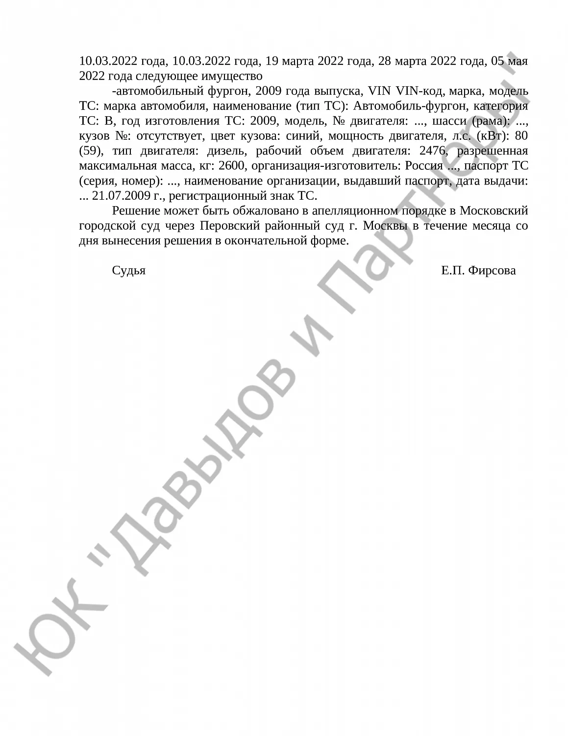 Решение № 2-7211/2022 