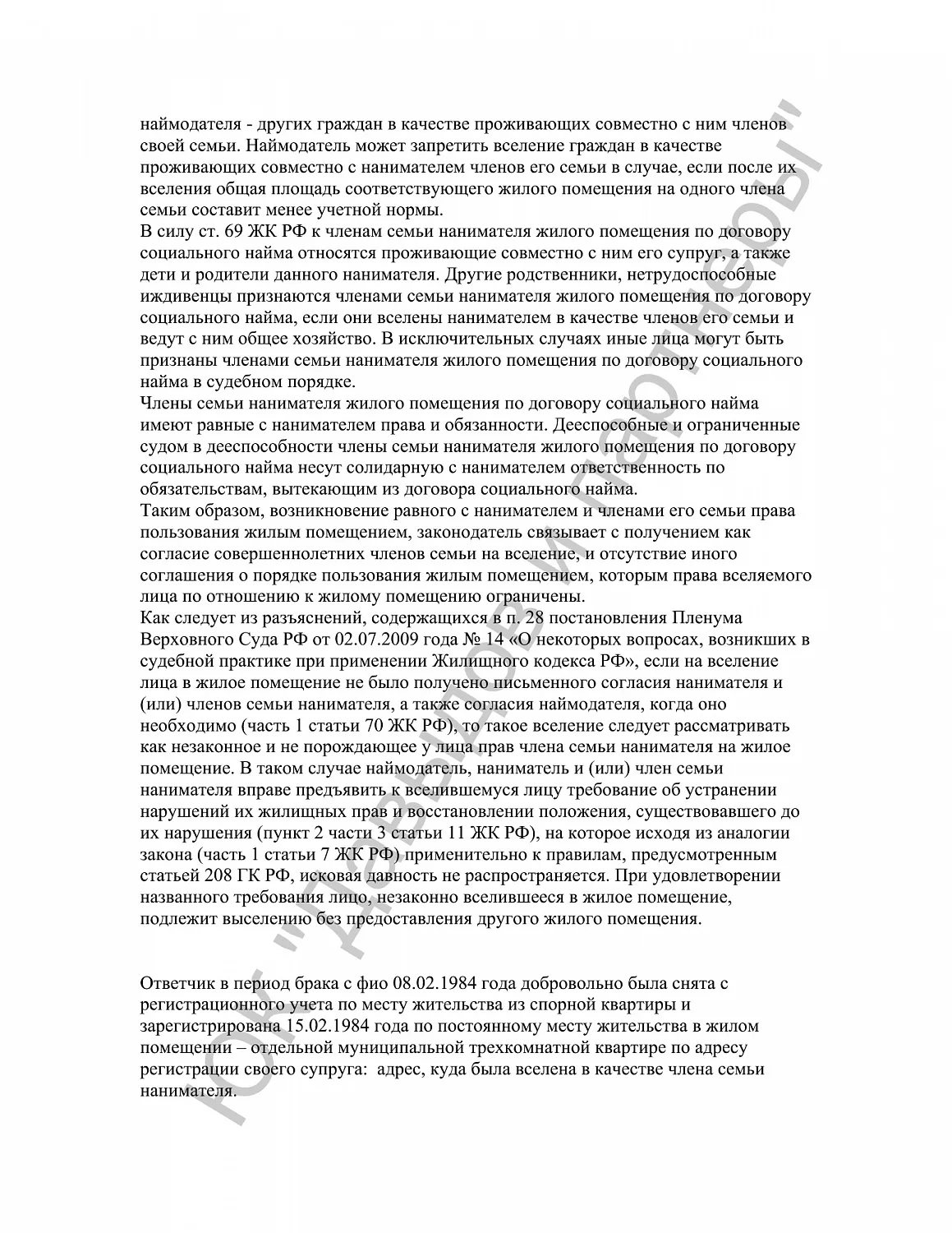 Решение №2-428/2017