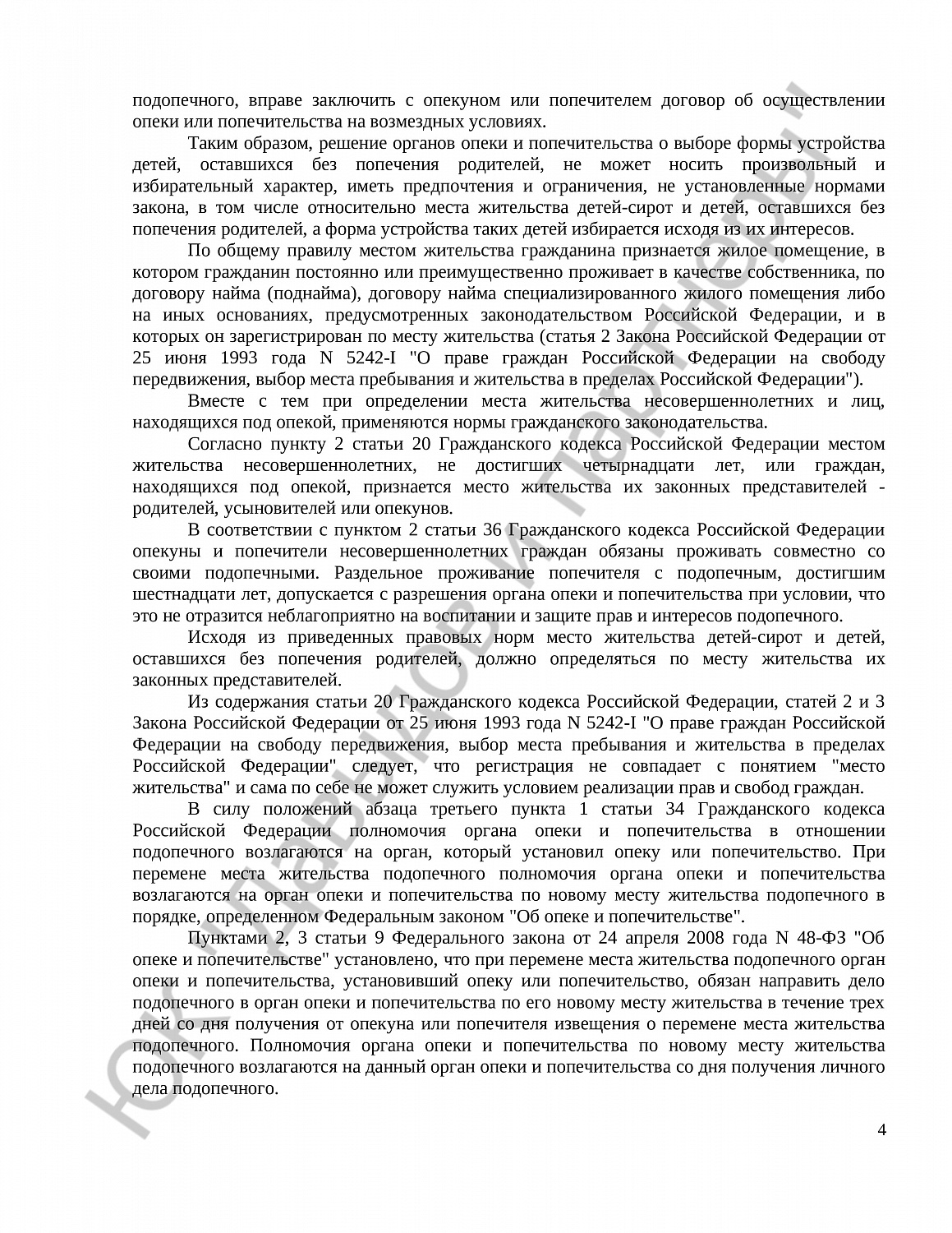 Решение № 2-1126/2021 