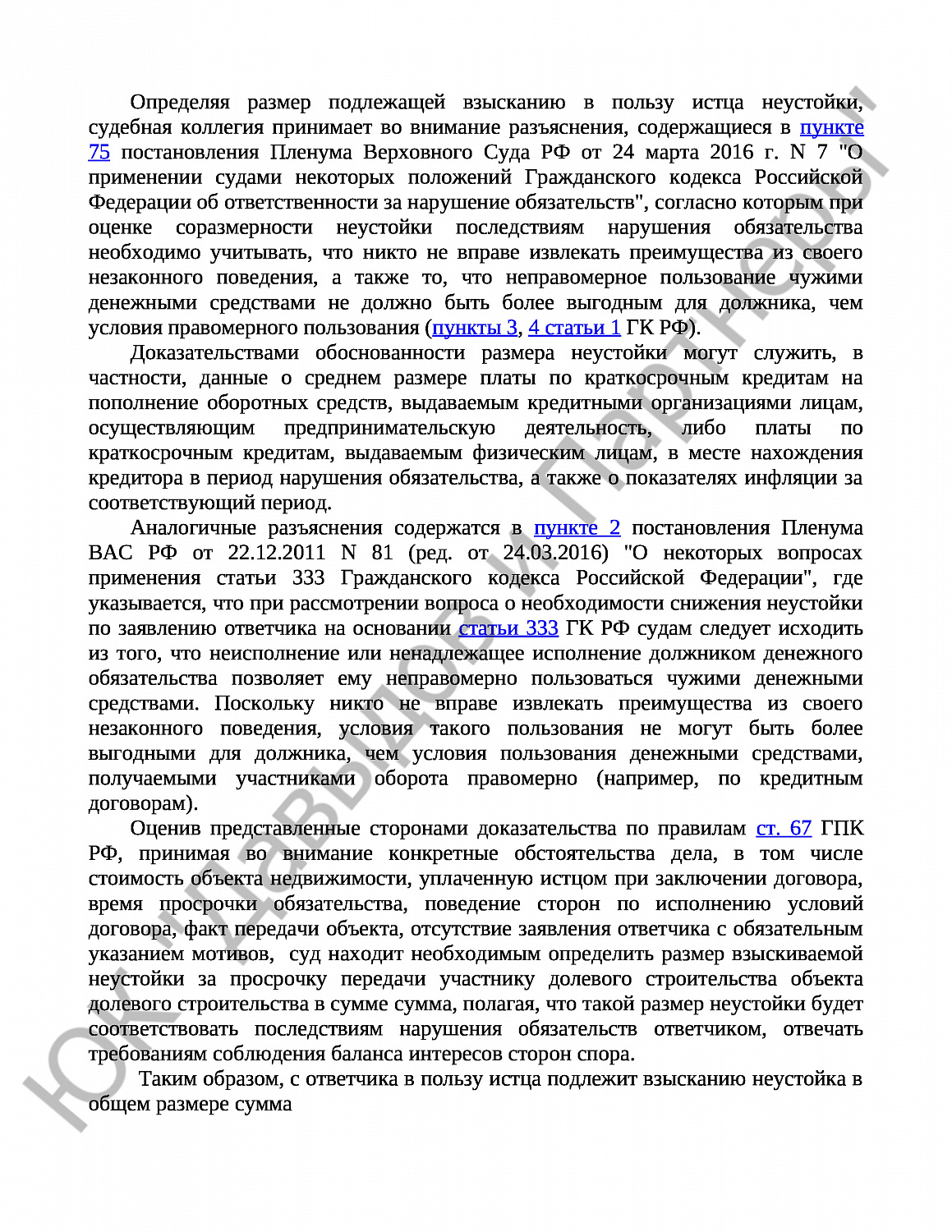 Решение № 2-2361/2024 