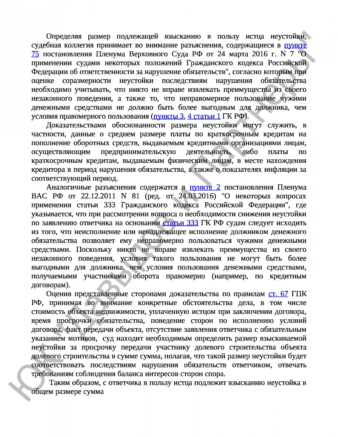 Решение № 2-2361/2024 