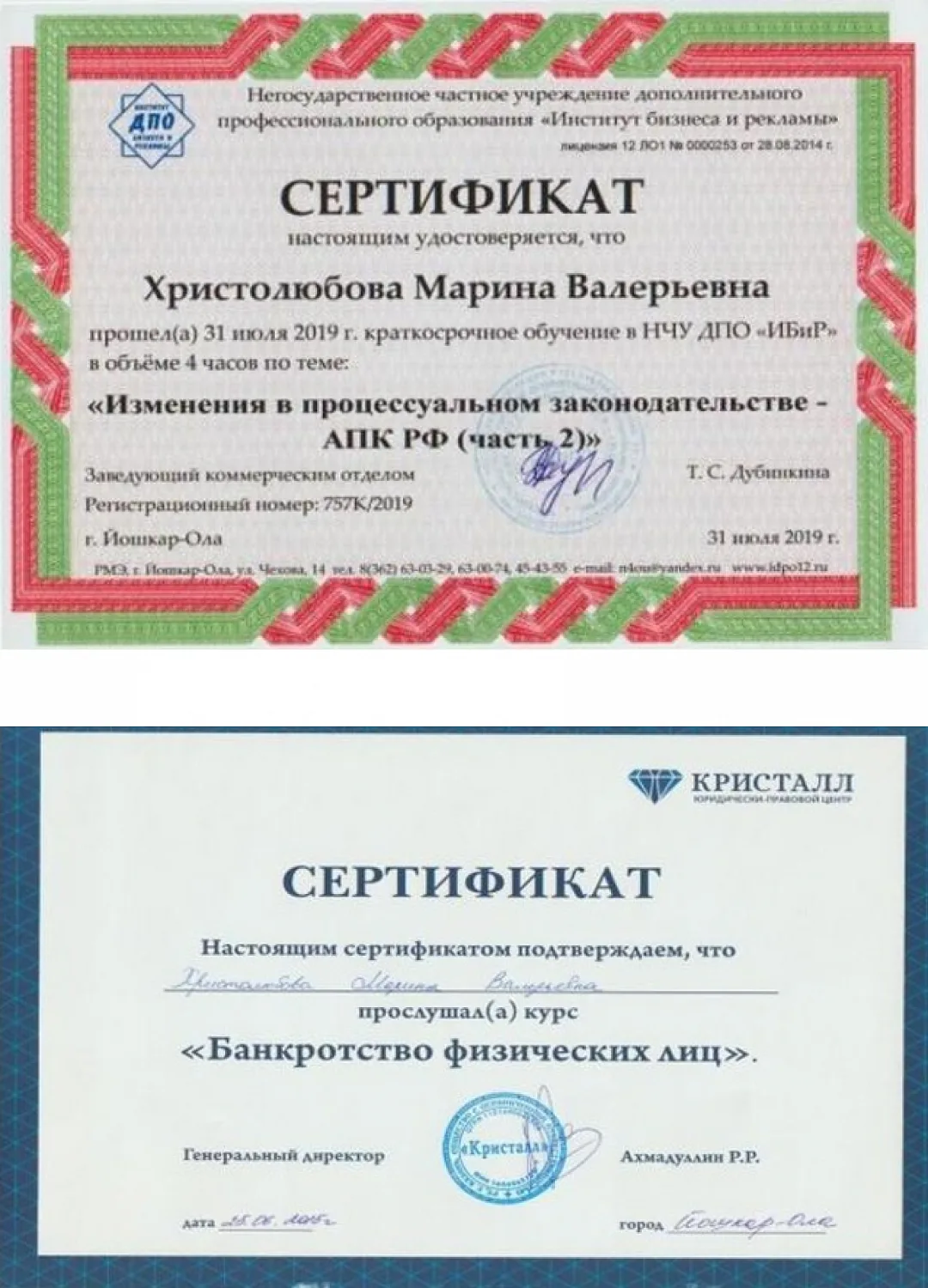 Христолюбова Марина Валерьевна