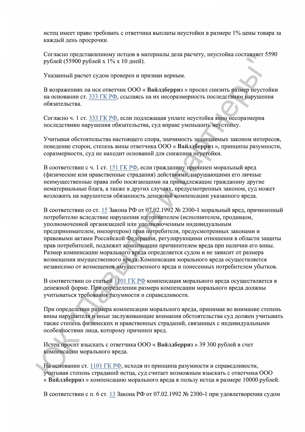 Решение №02-2/2024