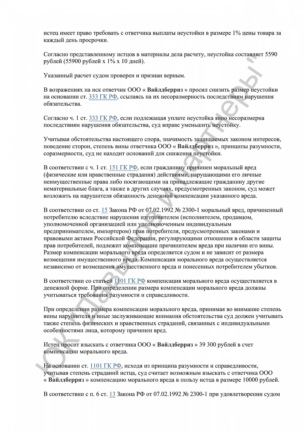 Решение №02-2/2024