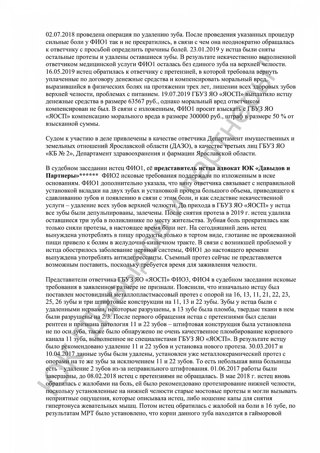 Решение №2-94/2020