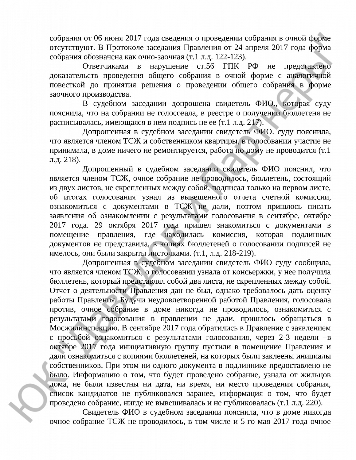 Решение № 2-4918/18 