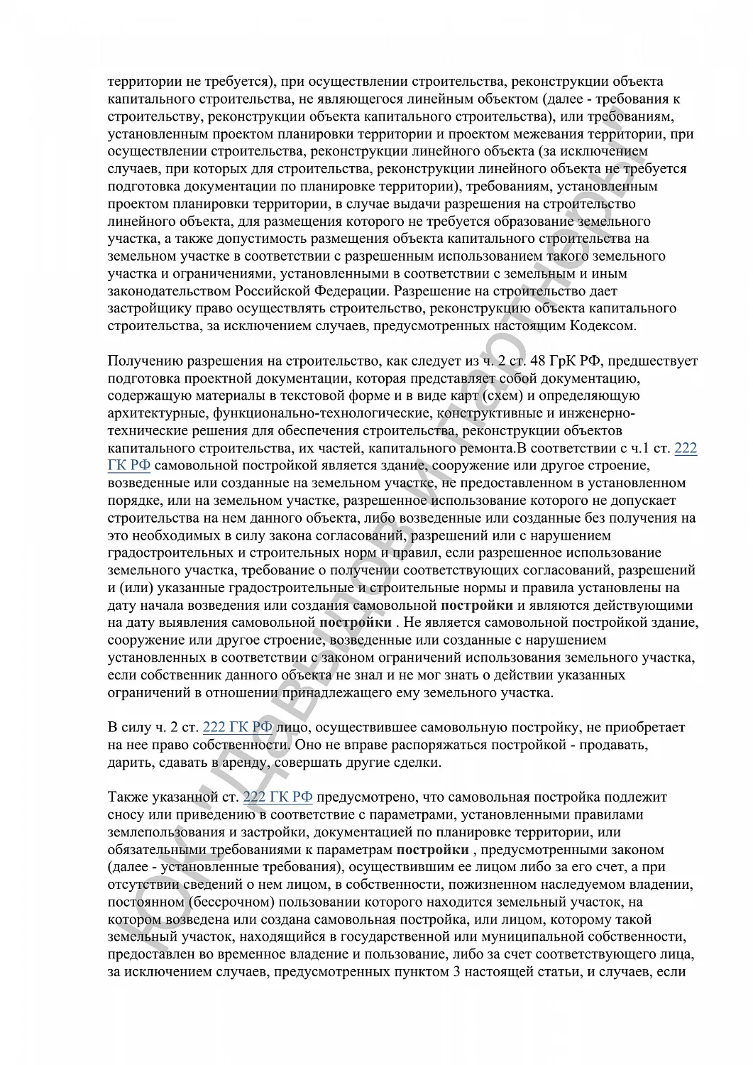 Решение №2-5559/2023