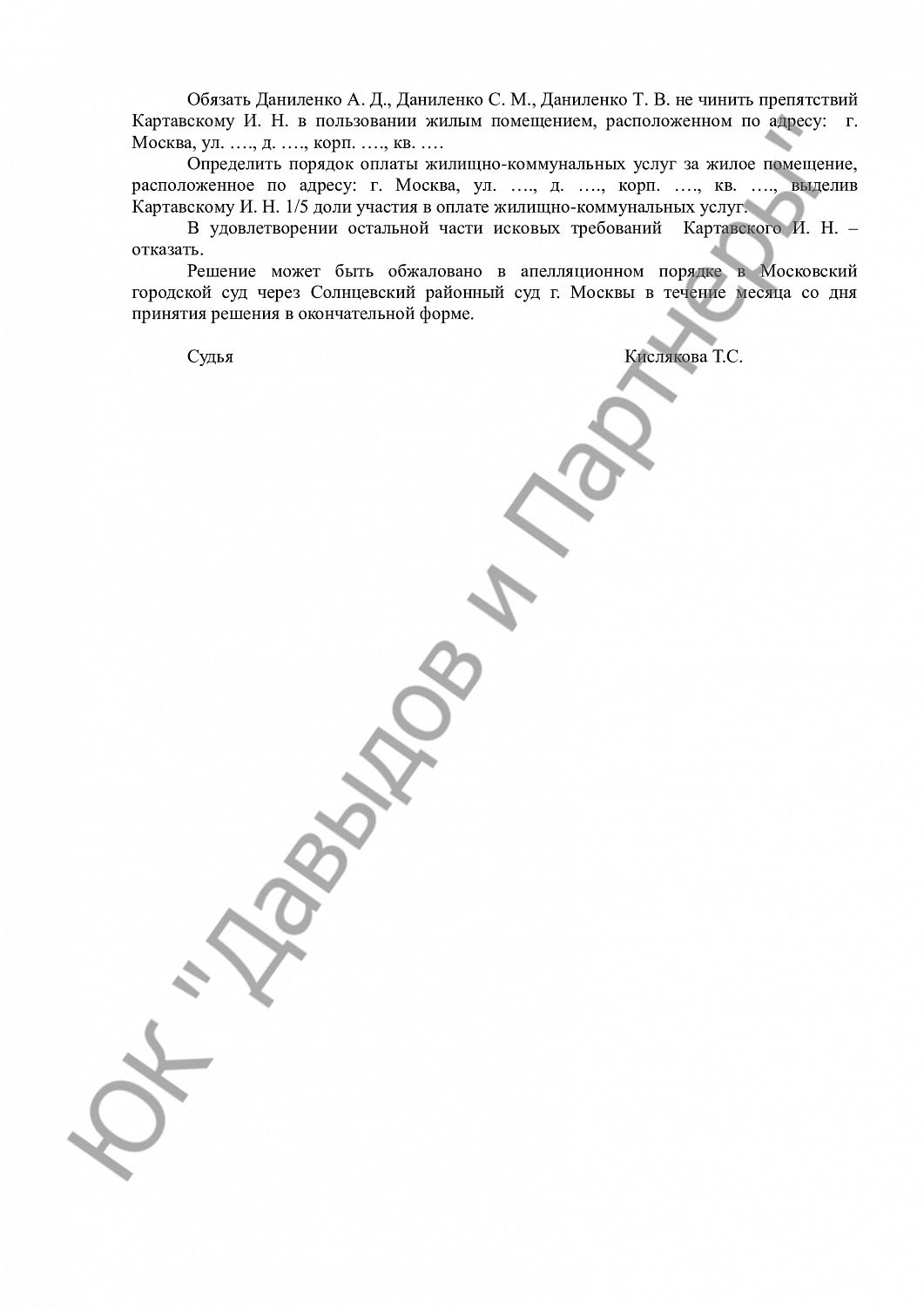 Решение №2-781/19