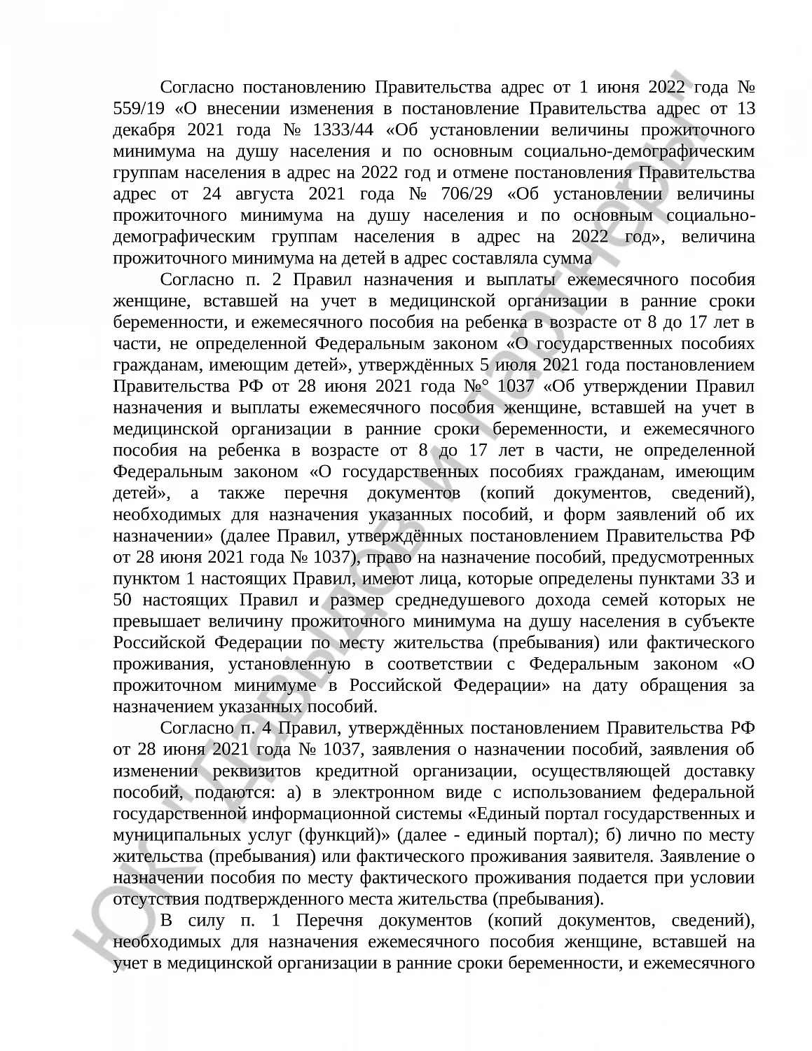 Решение № 2-6095/2023