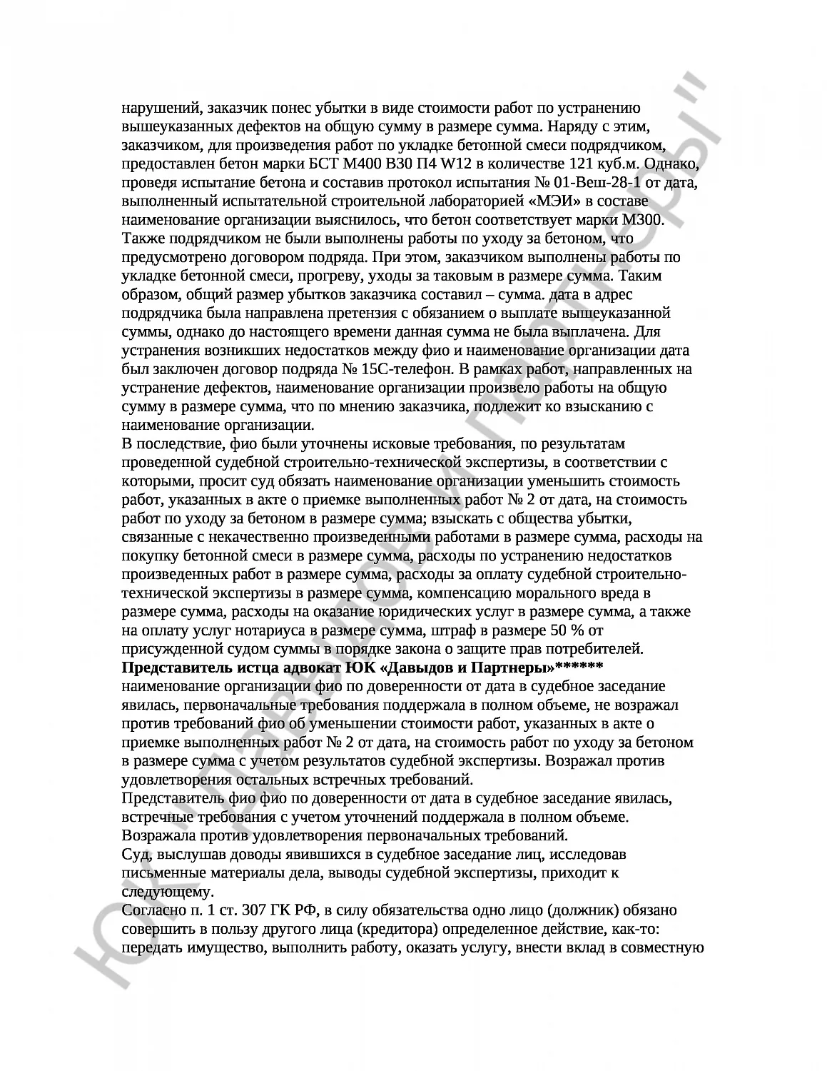 Решение № 2-2905/17 