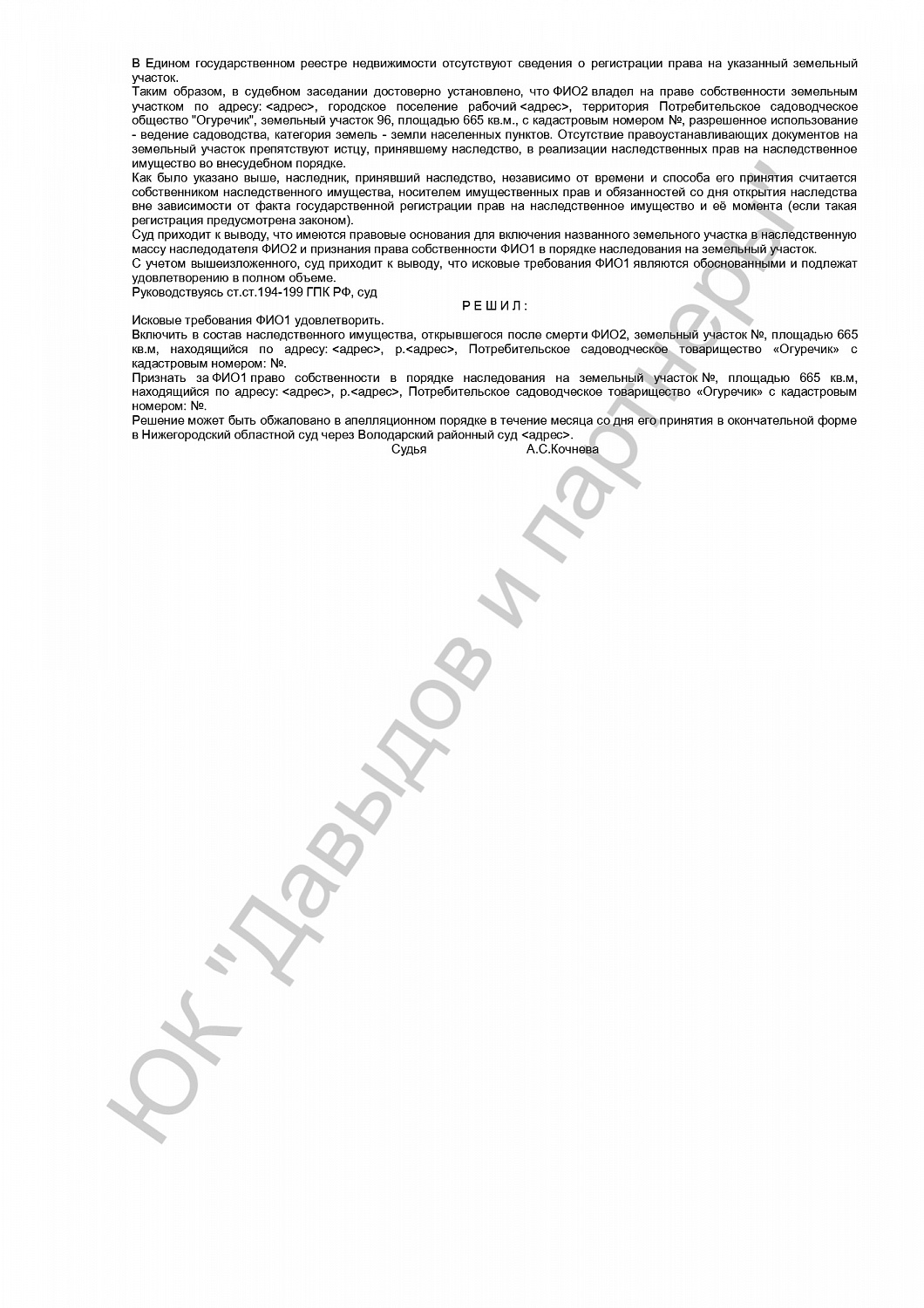 Решение от 26.04.22