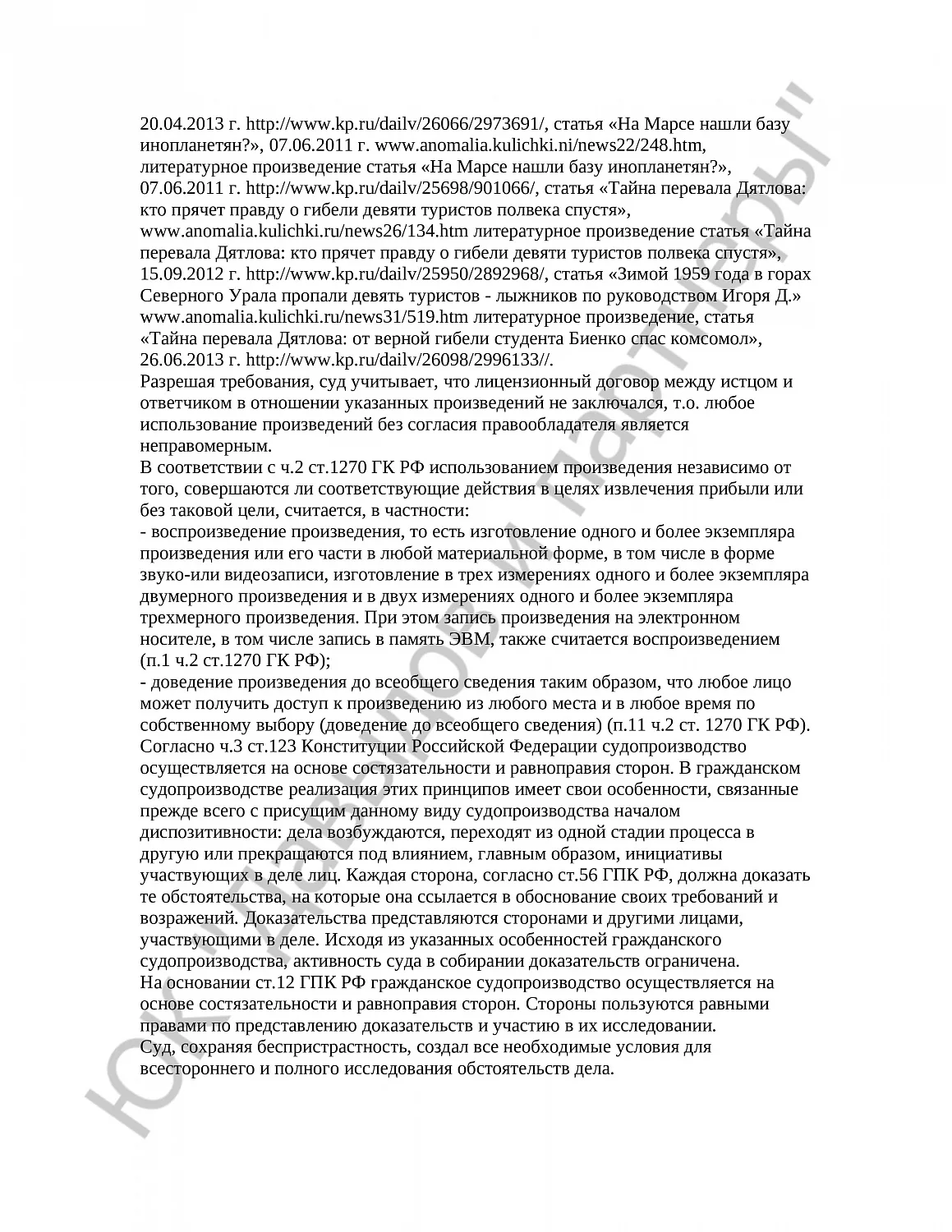 Решение № 2-749/15 