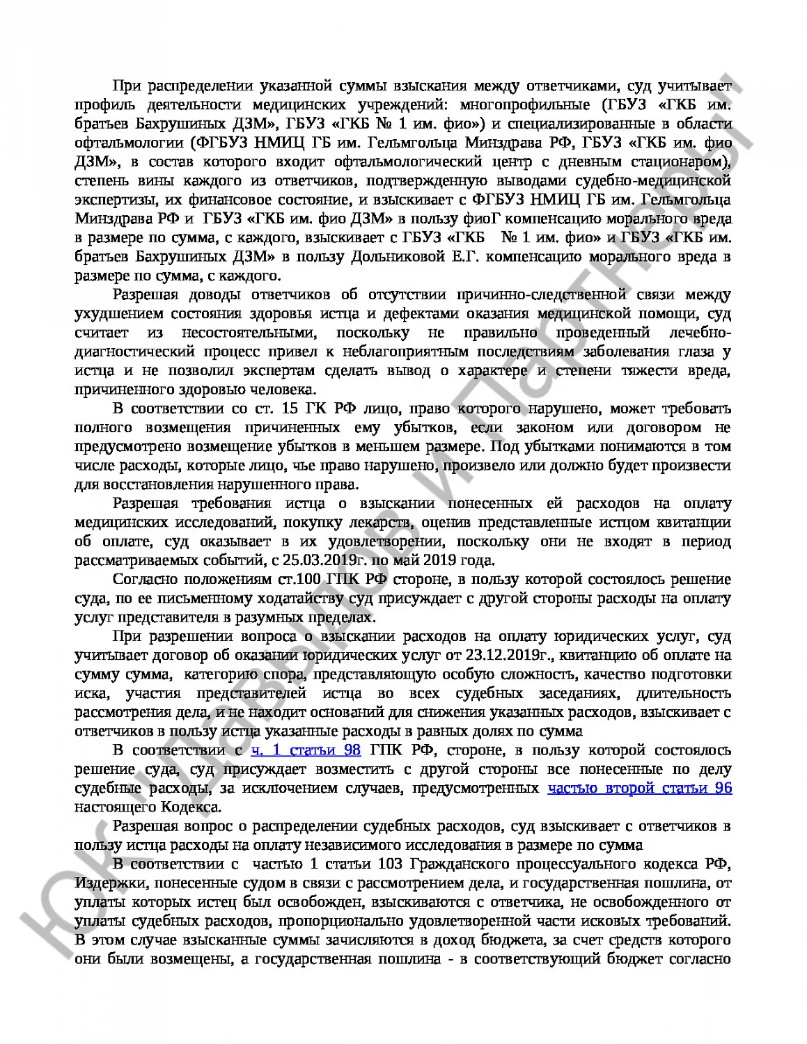 Решение № 2-3/2022 