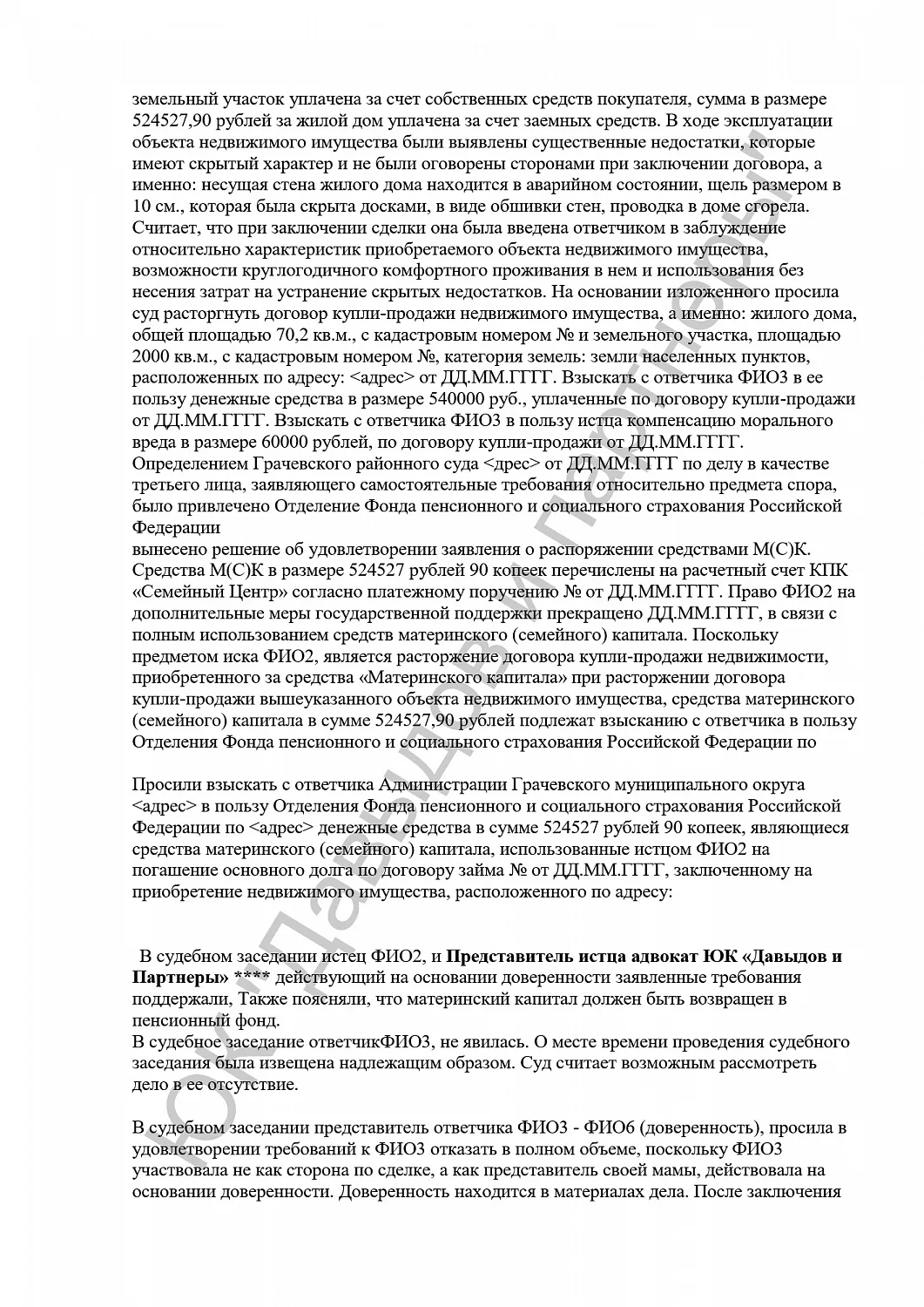 Решение №26RS0№-53