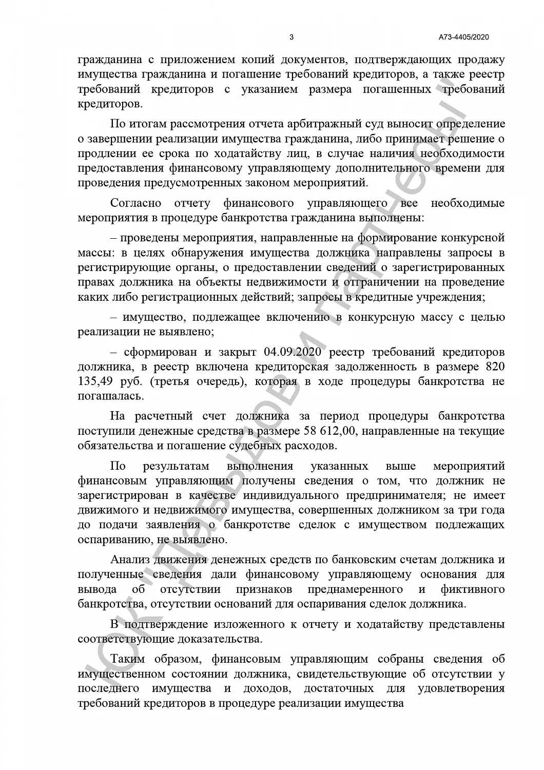 Решение от 26.10.20