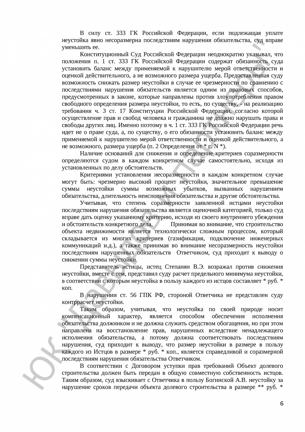 Решение №  2-711/17
