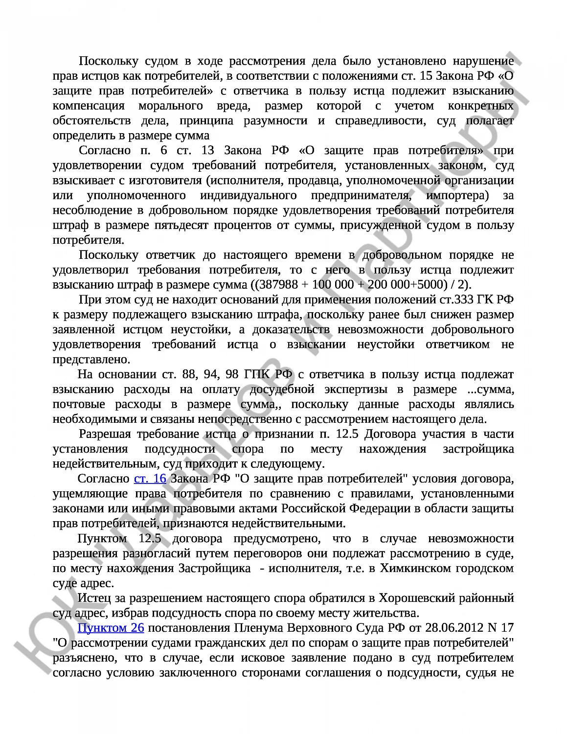 Решение № 2-2361/2024 