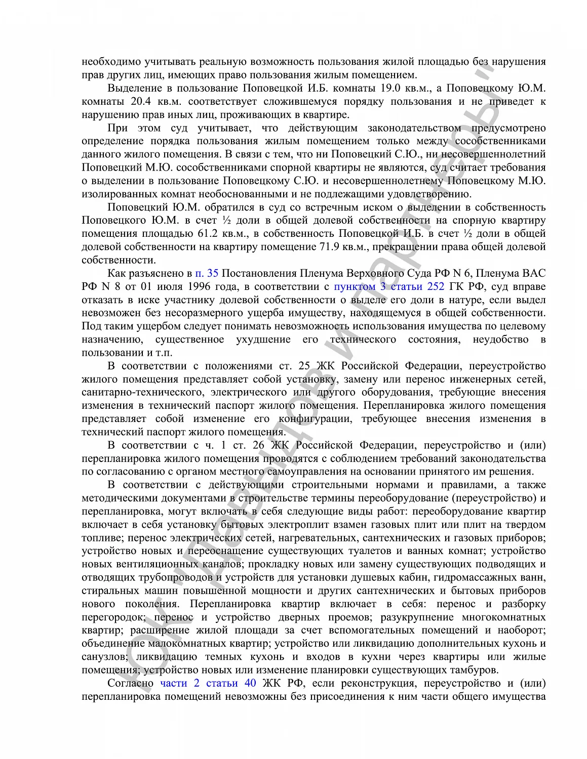 Решение №2-4132/2020