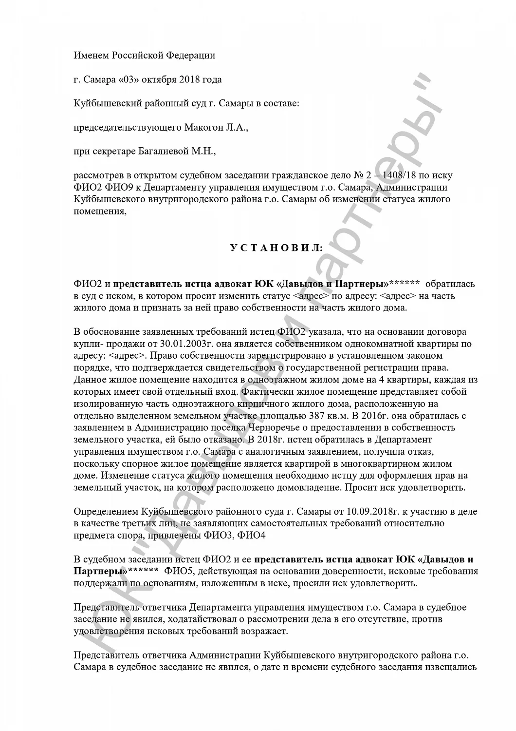 Решение №2-140/2018