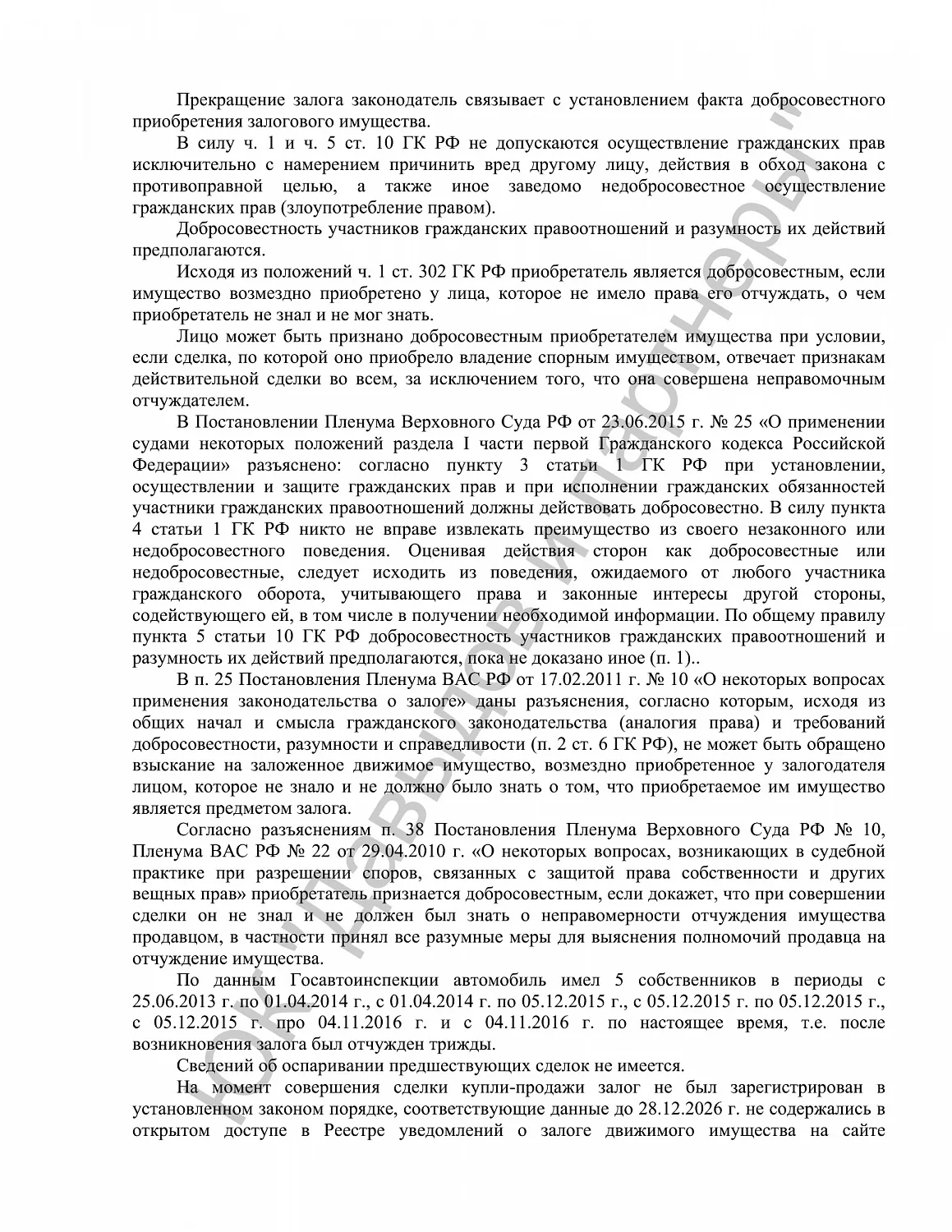 Решение №2-4104/2023