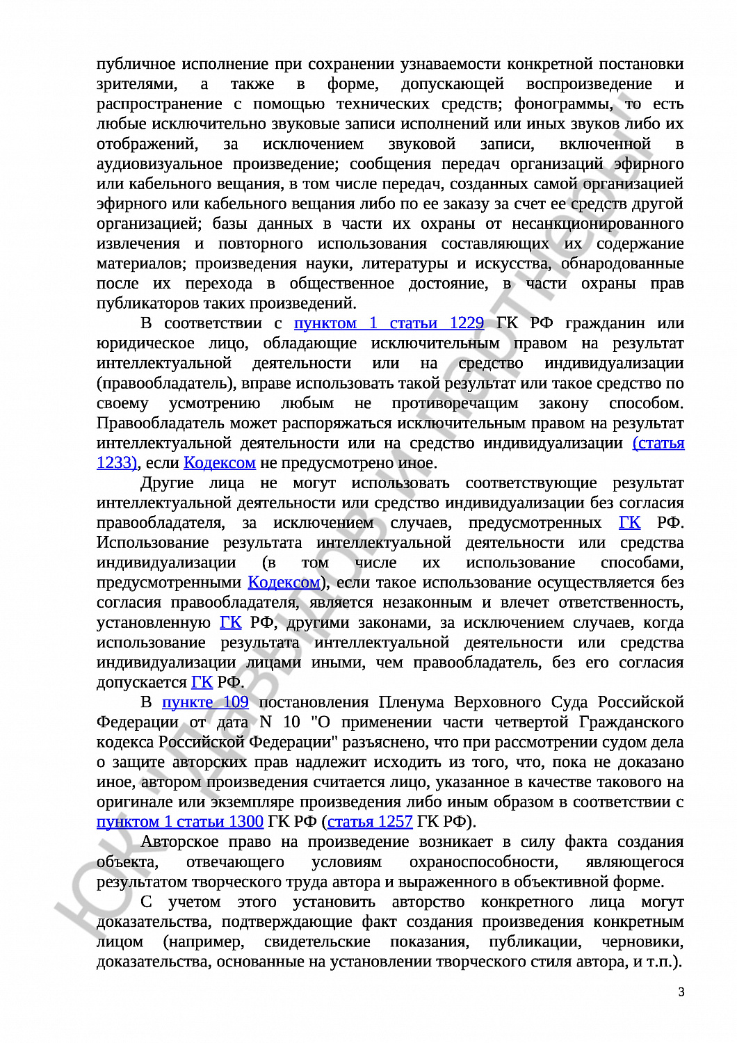Решение № 2-1483/22 