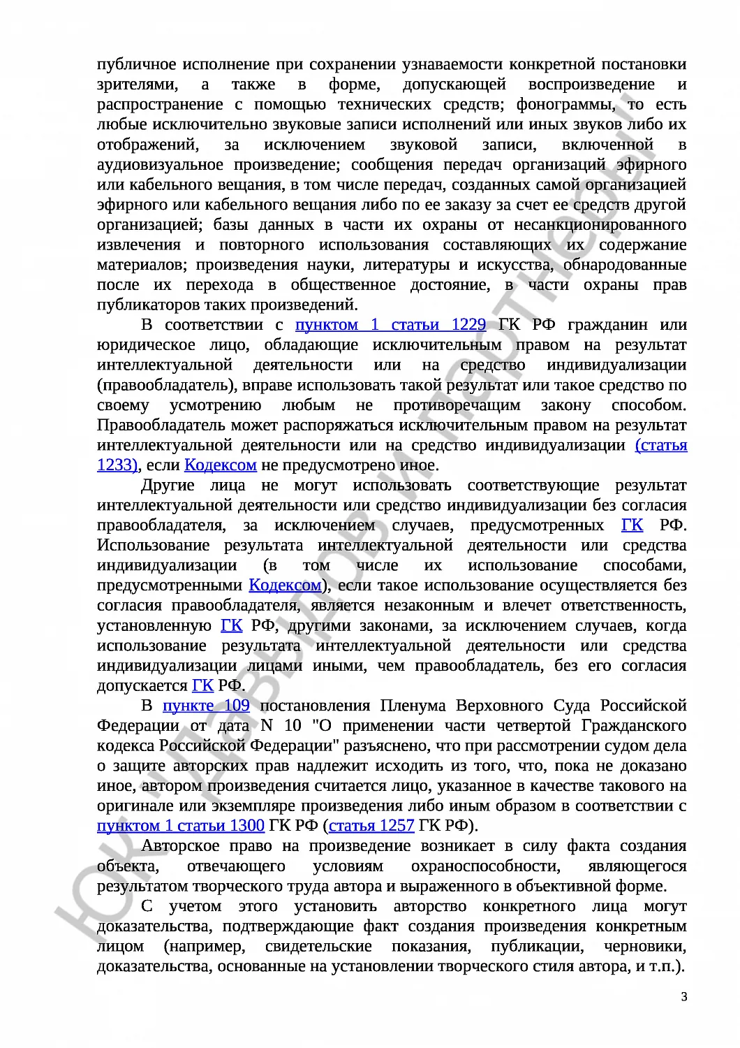 Решение № 2-1483/22 