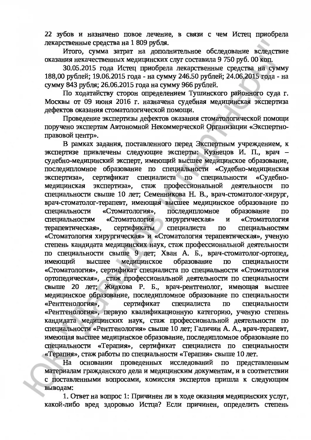 Решение № 2-241\16  