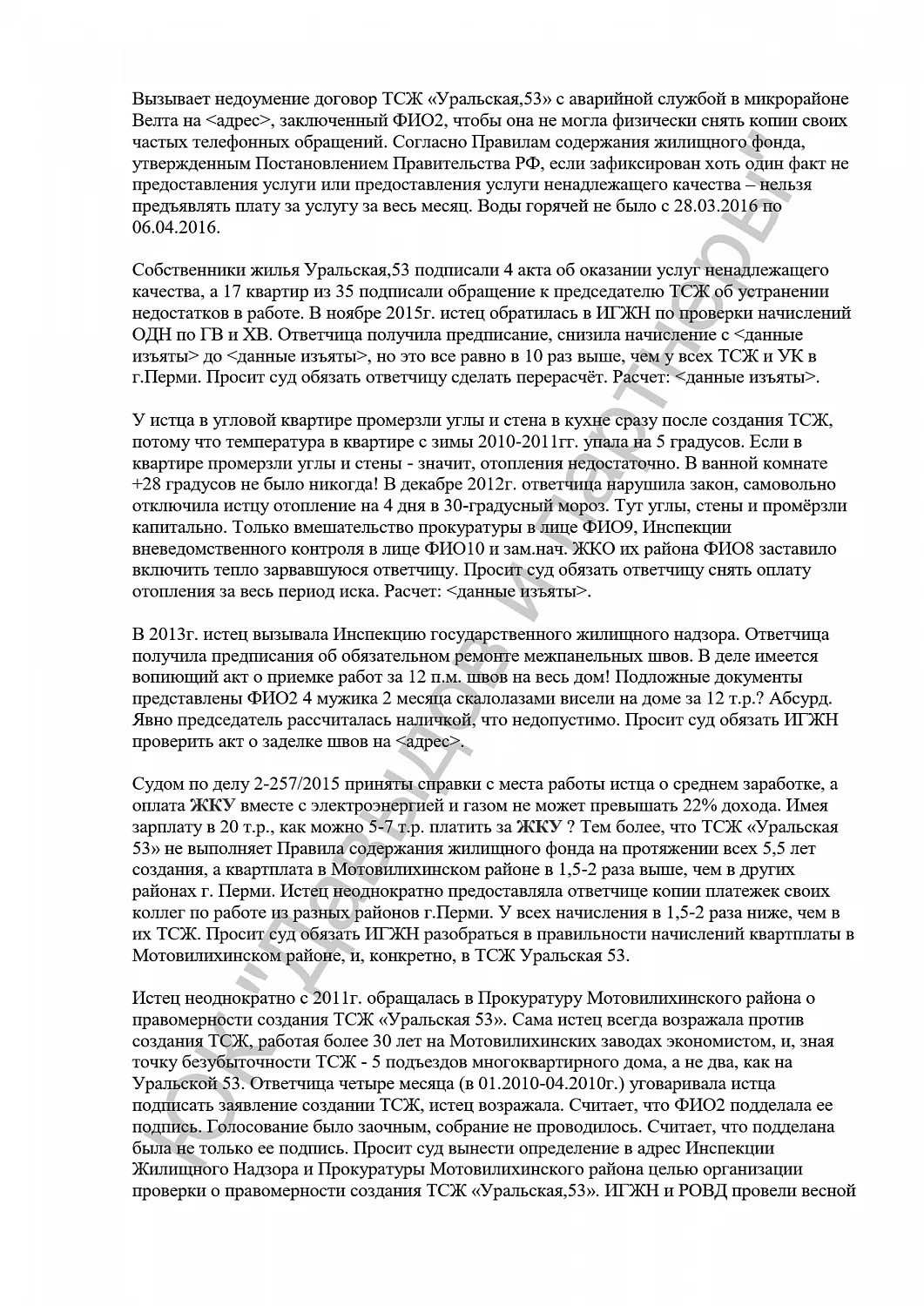 Решение №2-2462/2016