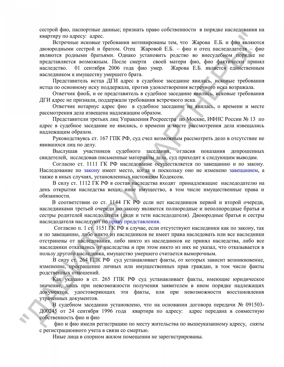 Решение №2-1155/2022