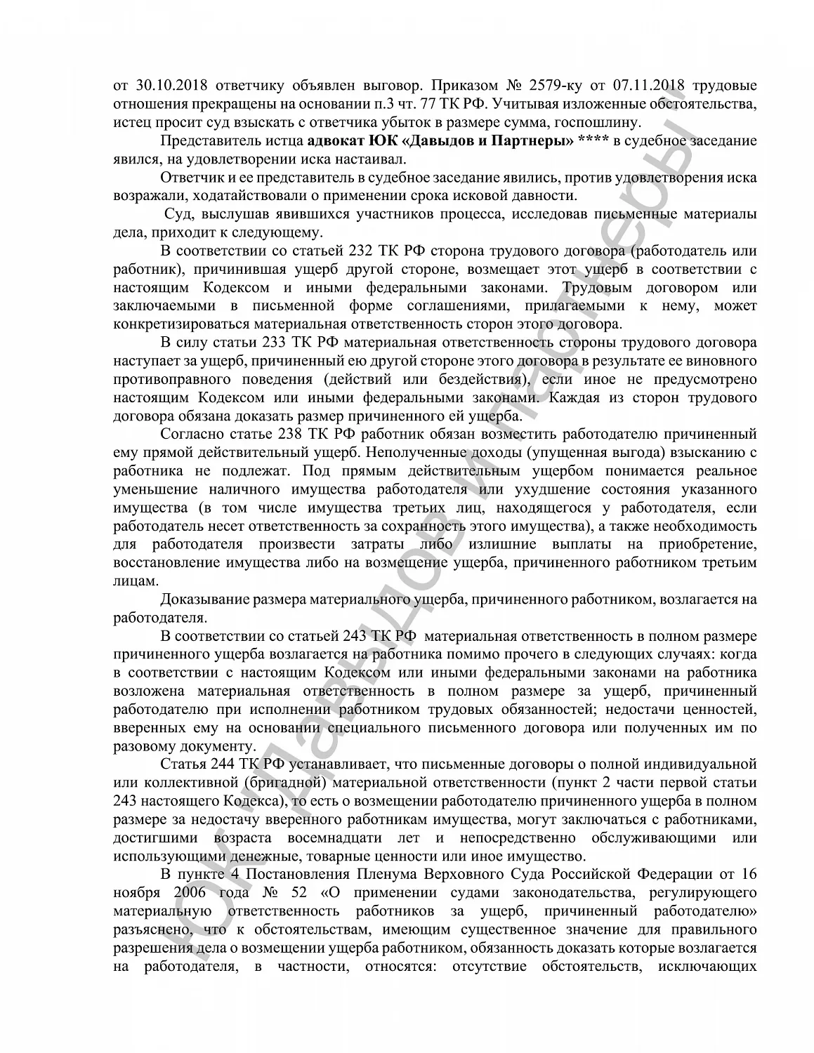 Решение №2-571/2022