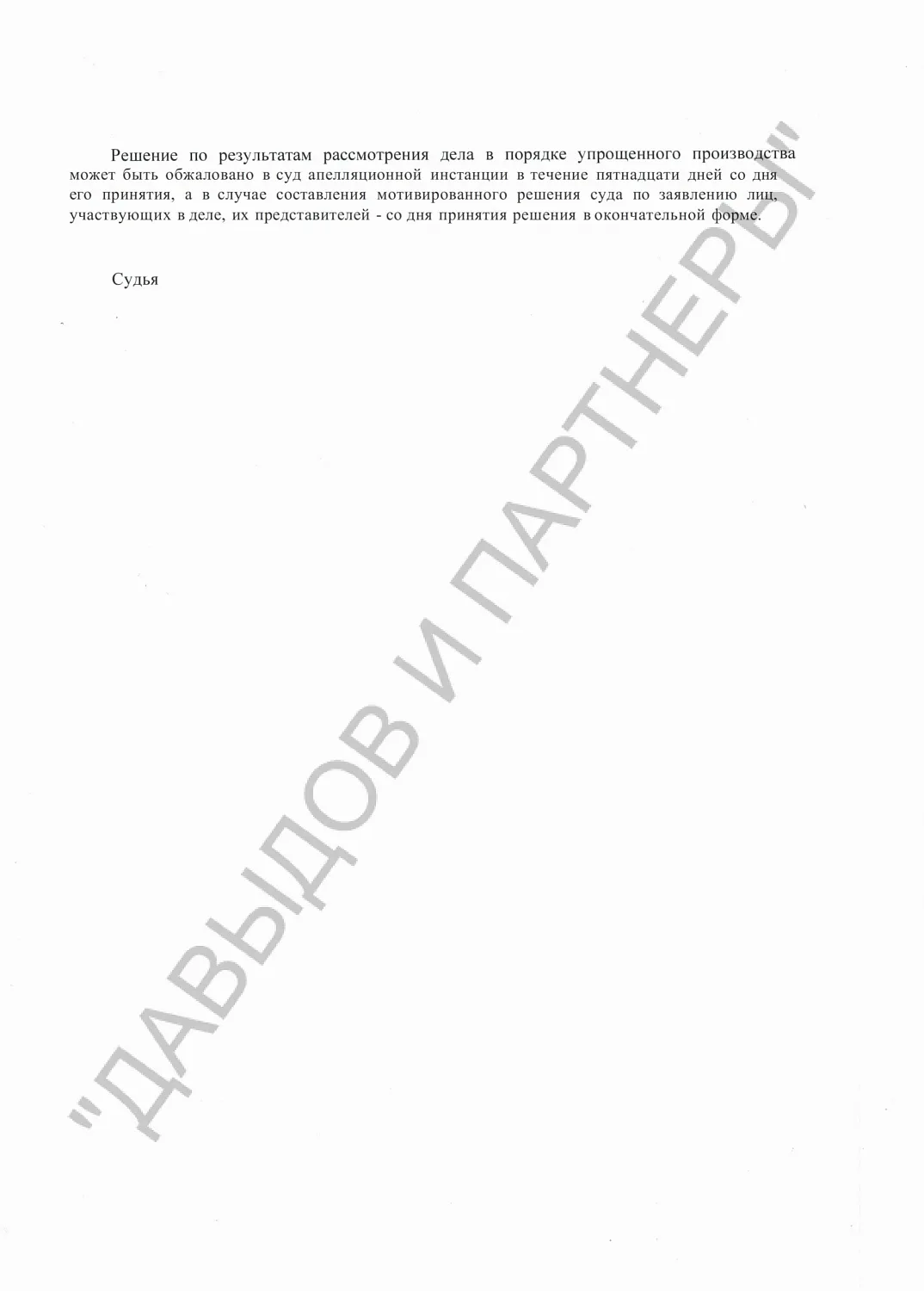 Решение №2-785/2023