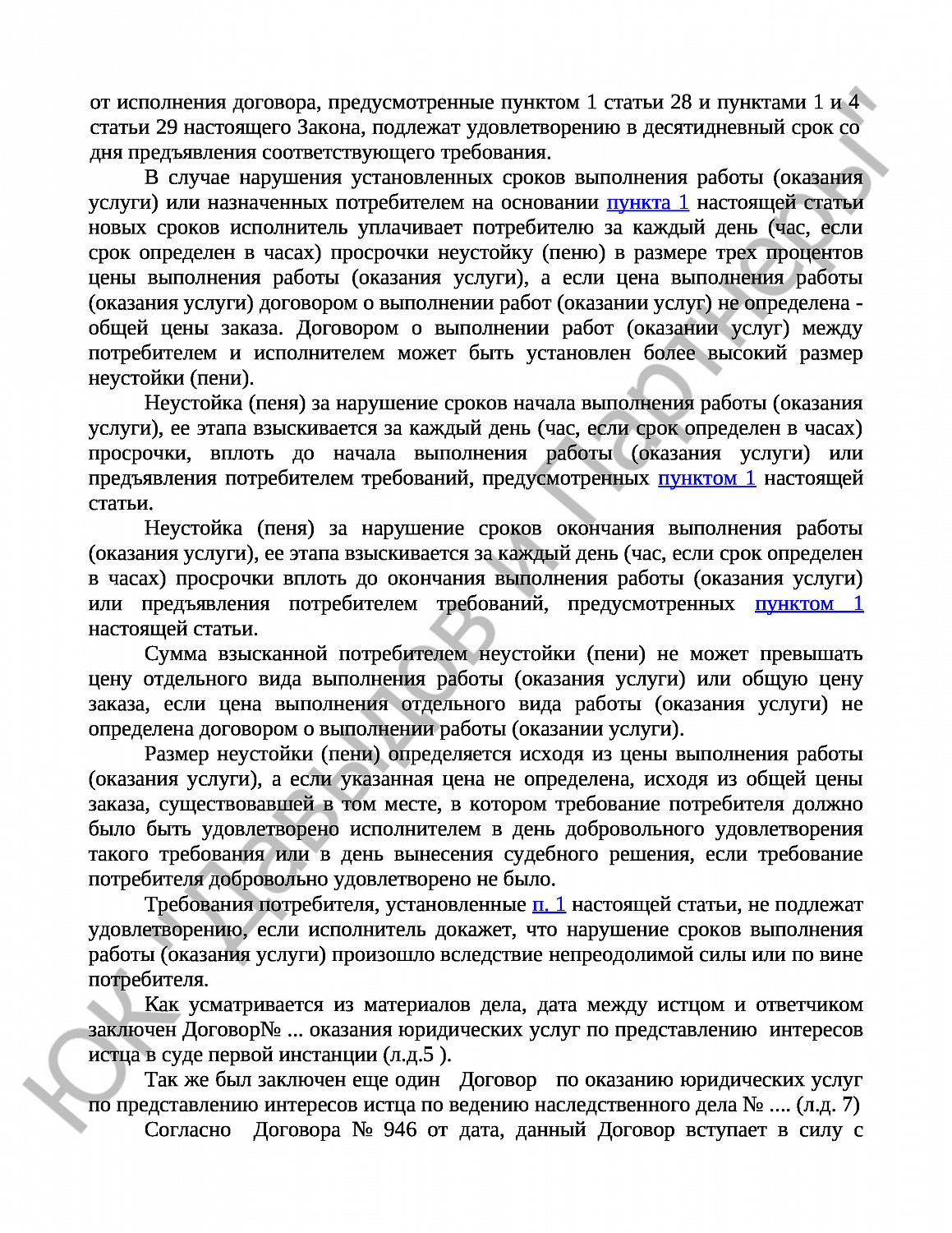 Решение № 2 - 4789/2018г