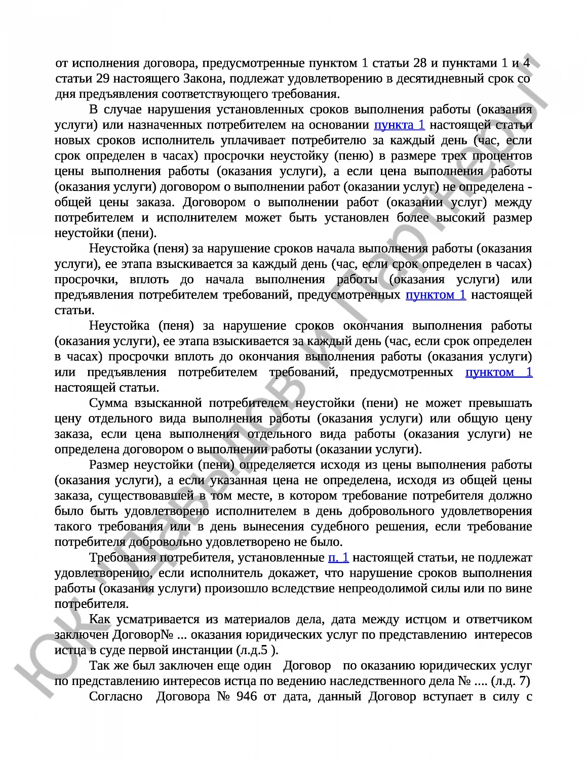 Решение № 2 - 4789/2018г