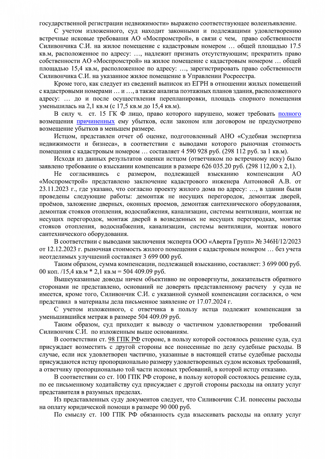 Решение №2-1326/2024